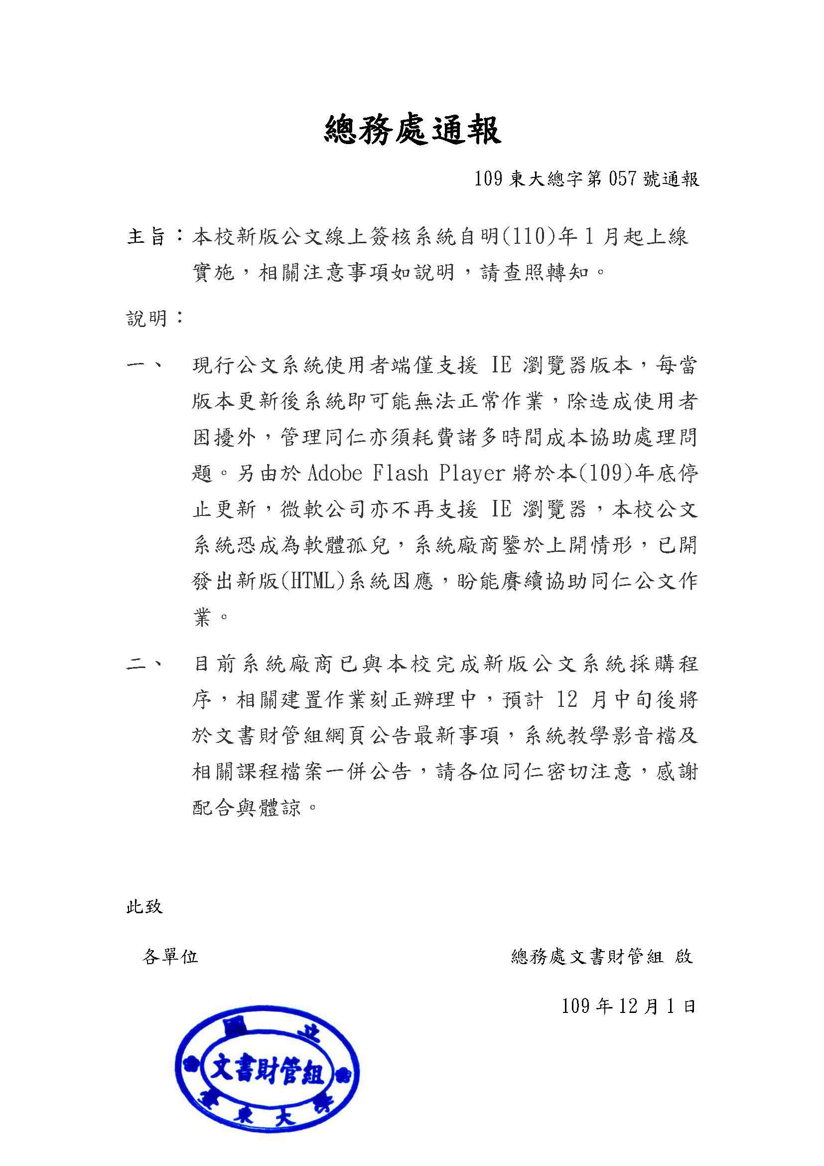 公告